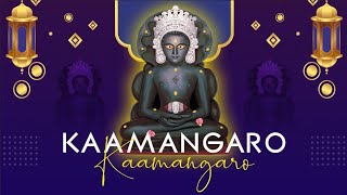 Kamangaro | Antrikshji Tirth | Jatin Bid