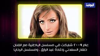 ريم البارودي  إمرأة هزت عرش مصر