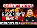 SSC CGL 2026 Reasoning | Ranking Complete Chapter | Concepts, Tricks + PYQs | BY Shobhit Sir