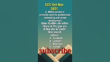 CCC exam preparation| CCC MCQ| CCC exam| CCC shorts| CCC in 15 Days