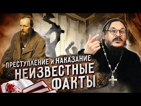 Анализ романа "Преступление и наказание" Ф. М. Достоевский