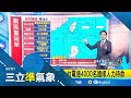 強颱樺加沙來襲