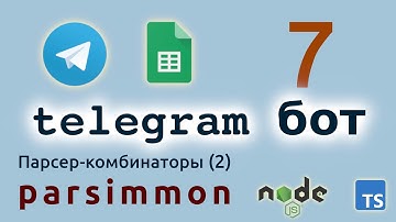 Распознавание текста с помощью парсер комбинаторов Parsimmon