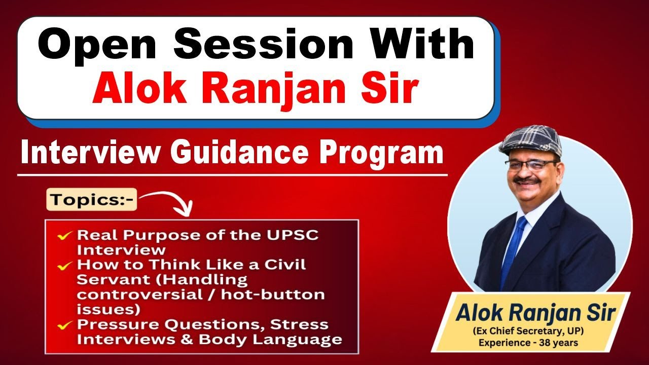 CSE Interview Guidance with Alok Ranjan Sir (Ex. Chief Secretary, U.P ...