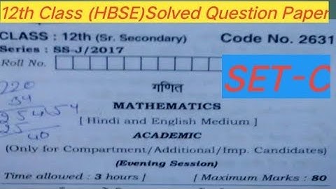 12th Class Math  (HBSE) 2017 Solved Question Paper || HBSE Math question paper 12th class