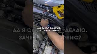 Когда сам решил починить авто 😄