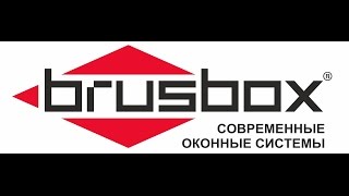 Обзор профильной системы BRUSBOX Обзор профильной системы BRUSBOX