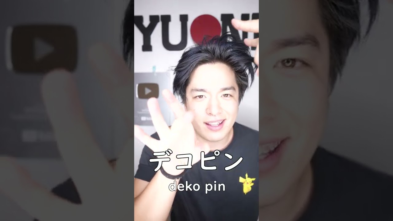 🤕【japones inútil】 でこピン /dekopin #shorts - YouTube