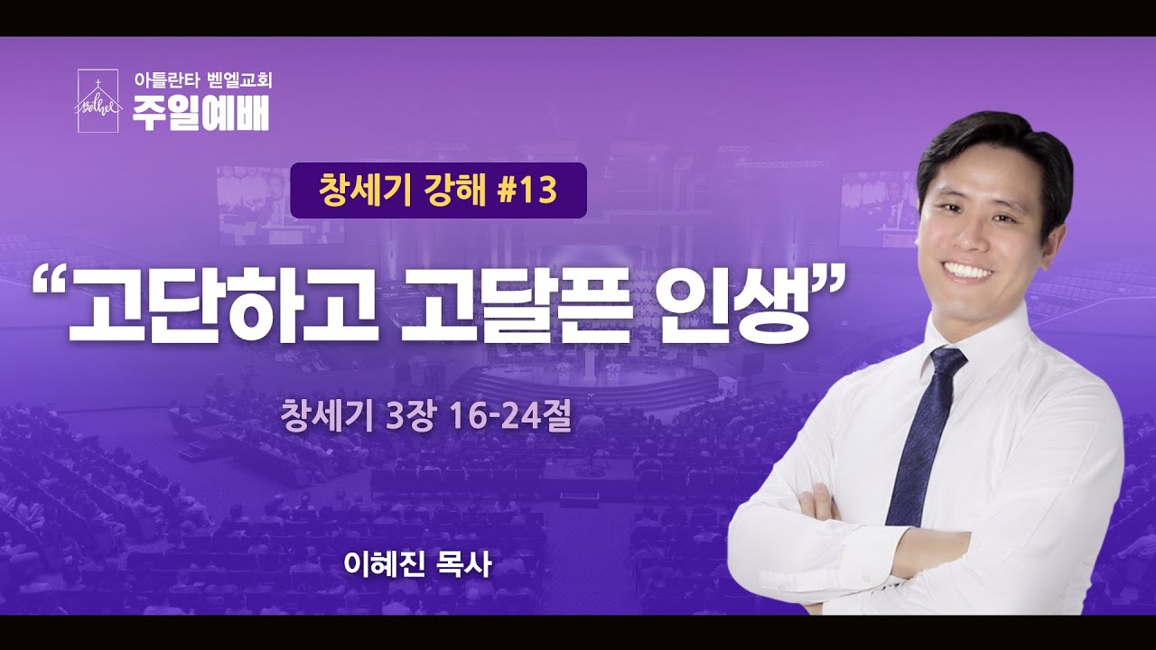 #13 “고단하고 고달픈 인생