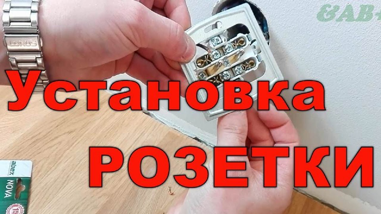 Подключить автомобильную розетку Подключить автомобильную розетку