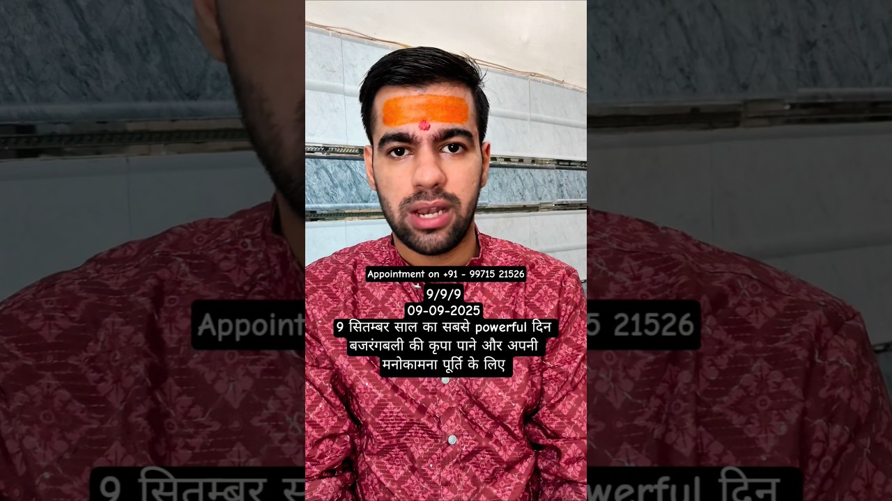 9 September ka durlabh sanyog. 