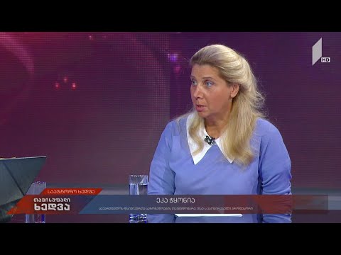 ფსიქიკური ჯანმრთელობის პოლიტიკა -