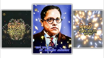 दिवाळी Special WhatsApp Status//Babasaheb Ambedkar New 4k WhatsApp Status//Diwali Special Status