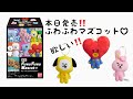 【 BT21】本日発売‼️ふわふわマスコットが欲しい‼️