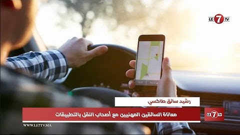 صراع الطاكسيات وسائقي التطبيقات الذكية.. مطاردات، مواجهات، وغياب قانون ينظم النقل عبر التطبيقات