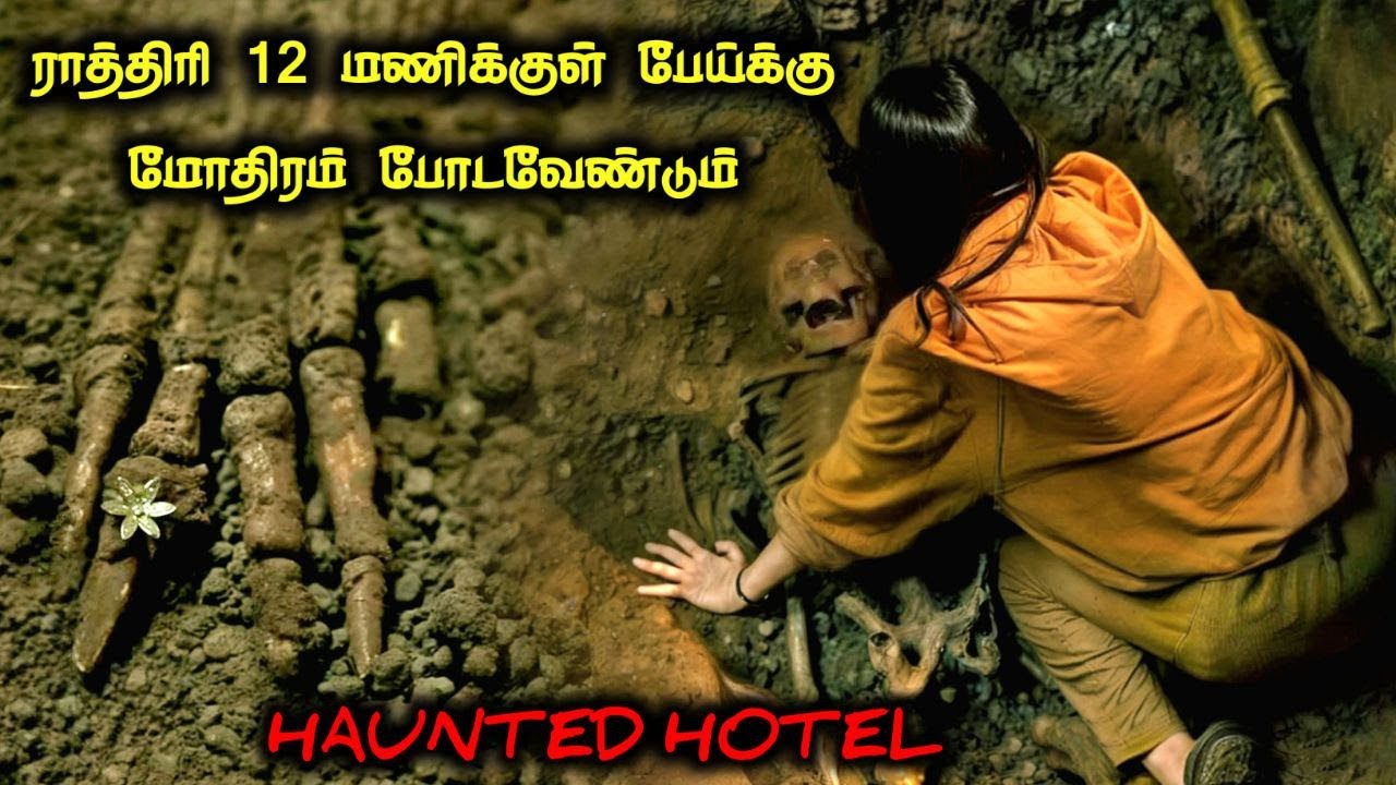 மோதிரம் போட்டு பேய் ஓட்டும் படம்! |TVO|Tamil Voice Over|Tamil Movies Explanation|Tamil Dubbed Movies