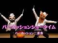 パーカッションショータイム【パーカッション二重奏】