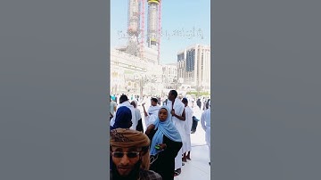 انا أرسلناك بالحق بشيرا ونذيرا#الشيخ سعد الغامدي #سورة البقرة#القران #راحةنفسية# البيت الحرام# مكة