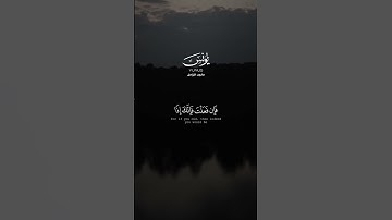 #القارئ #ماجد_الزامل #سورة_يونس #قران_كريم_راحه_نفسيه #yasseraldossary