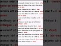 #indian geography short video part 5 #uppcs ###studyiqias #drishtiias #exampur