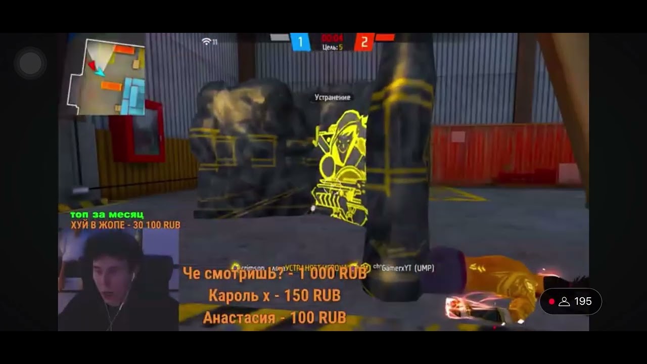 Сыграл/с Gamer x/на стриме /он был /в шоке /с моей/игры/все думаю. /что /я софтер