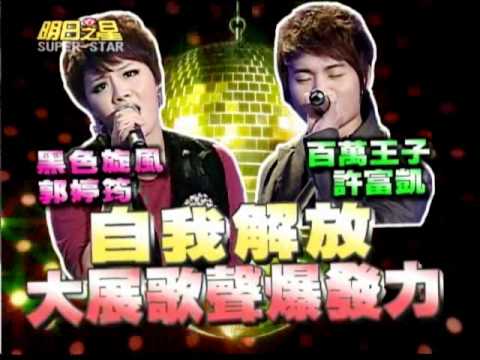 明日之星01014日第168集預告-鐵肺女王戴愛玲
