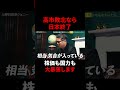 高市総理が落選したら日本終了【元野村證券の見解】#投資 #政治 #解散総選挙