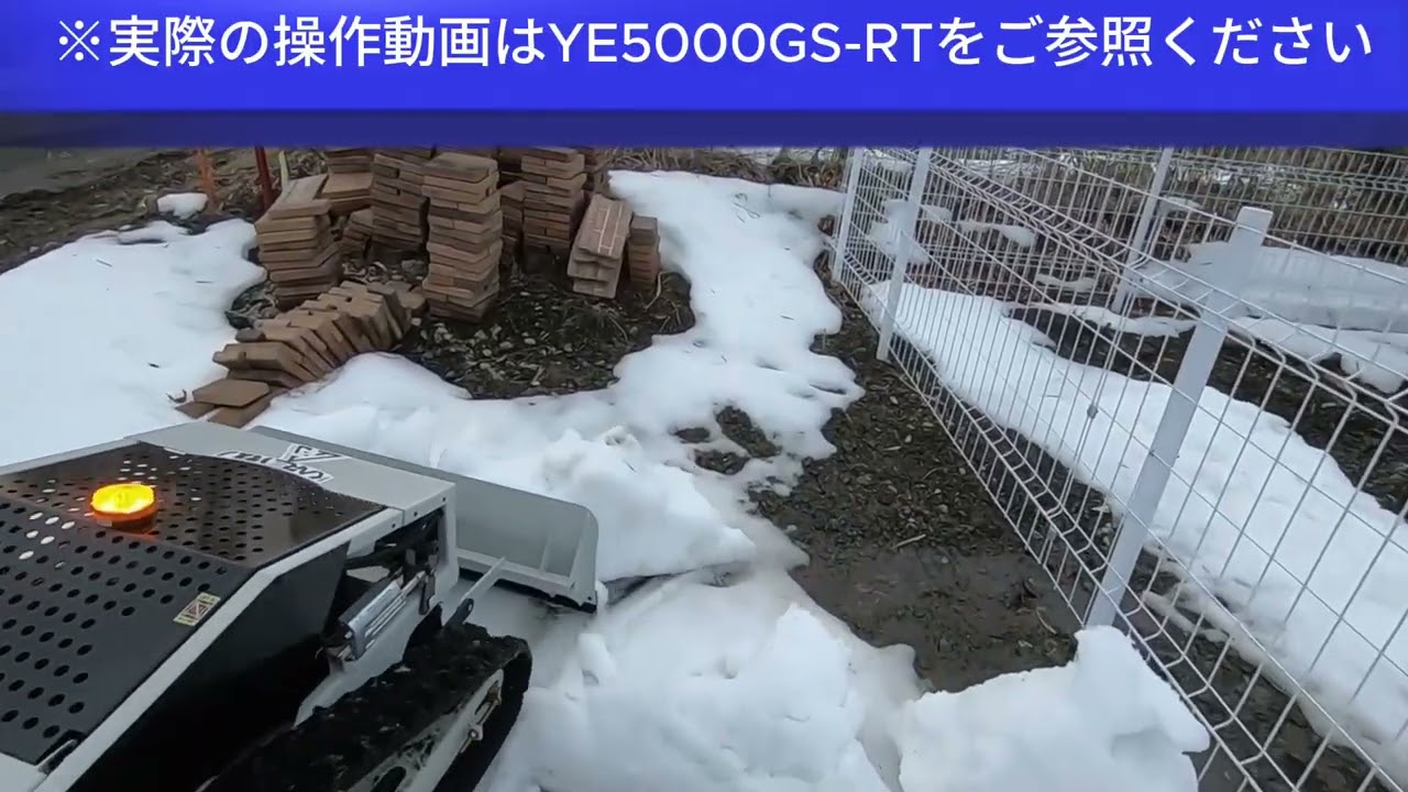 kareyouラジコン草刈機 高出力エンジン搭載 斜面・傾斜地対応 自動草刈
