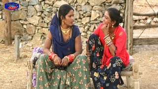 दो औरतें अकेले में क्या बातें करती !! राजस्थानी हरियाणवी कॉमेडी ।। मारवाड़ी कॉमेडी ।। comedy 2021
