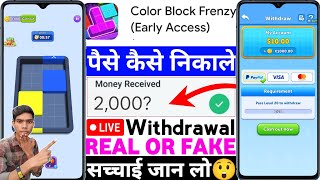 Color Block Frenzy App Real Or Fake | Color Block Frenzy Game Withdrawal |Paise Kaise Nikale |Review screenshot 4