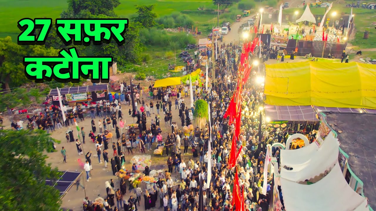 27 Safar 2025 Juloos | 72 Taboot 2025 Hasnabad Katauna Ambedkarnagar