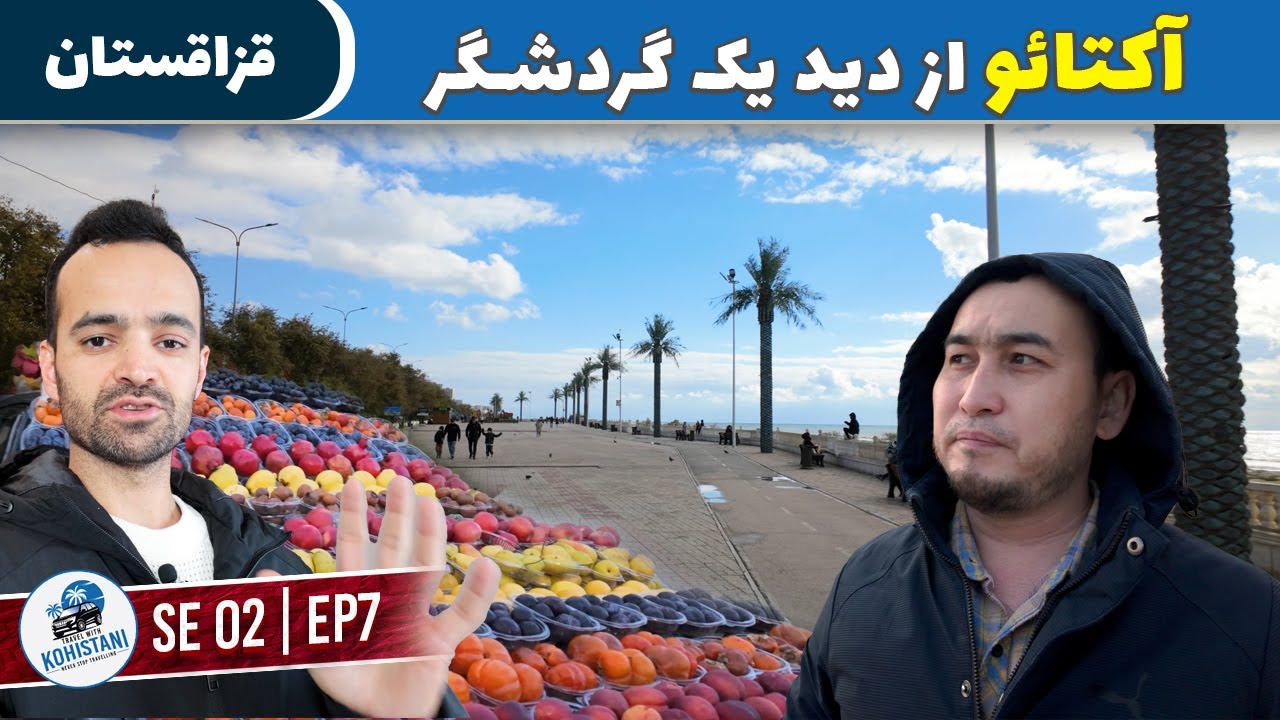 Life in Aktau: Exploring the City and Checking Prices with Ali SE2E07