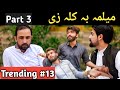 Lockdown melma part 3 zindabad vines 2020 pashto funny