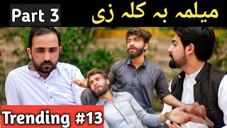 Lockdown Melma part 3 |Zindabad vines| 2020 Pashto Funny video