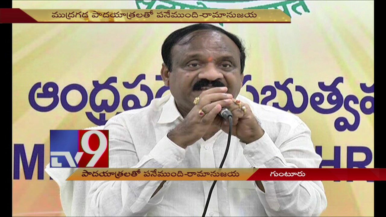 Mudragada is YS Jagan's puppet - AP Kapu Corporation Chairman Ramanujaya - TV9