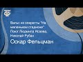 О.Фельцман. Вальс из оперетты &quot;На маленьком стадионе&quot;. Поют Людмила Исаева, Николай Рубан (1956)