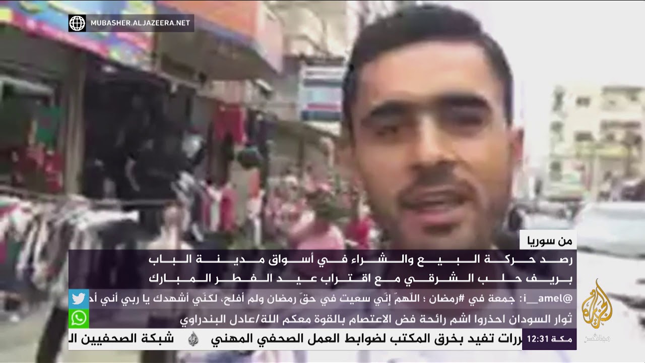 رصد حركة البيع والشراء في أسواق مدينة الباب بريف حلب الشرقي قبيل العيد