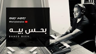 Ramy Sabry - Bahes Beeh Live | رامي صبري - بحس بيه