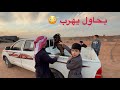 أخذنا التيس العجيب للمزرعه
