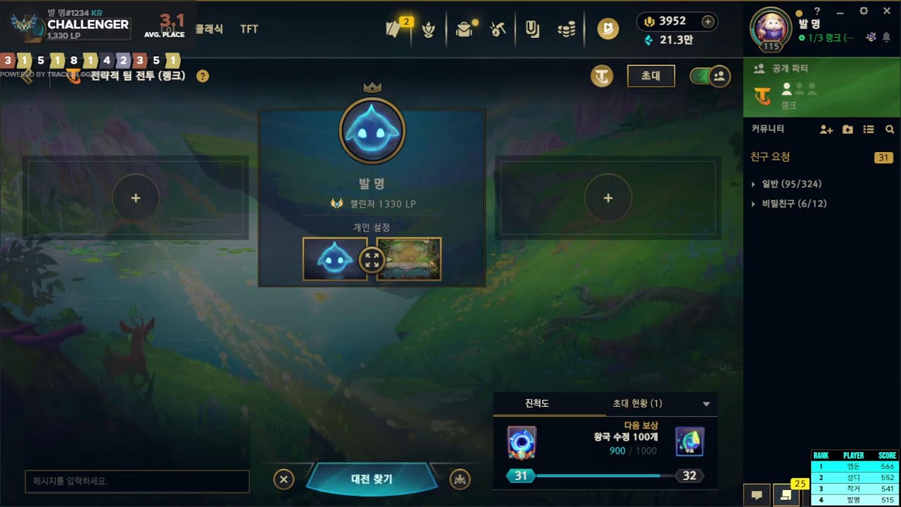 랭킹 1등 켠왕