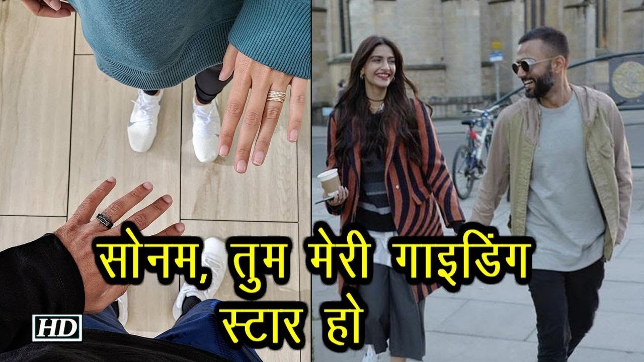 Sonam, तुम मेरी गाइडिंग स्टार हो : Anand Ahuja salman khan song