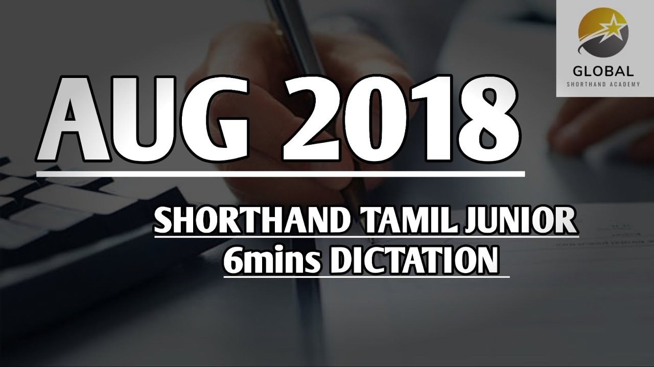 AUG 2018 SHORTHAND DICTATION TAMIL JUNIOR SPEED 6mins 🔊💭✍🏼🏆✨