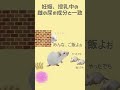 【雑学】マウス、あの匂いが嫌いだった #shorts