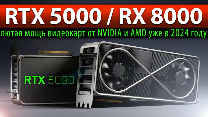 Unleashing the Power: The Future of Graphics Cards with RTX 5090 and RX 8900 XTX