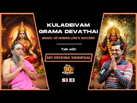 கேட்ட வரம் கொடுக்கும் குலதெய்வம் & கிராம தேவதைகள் | Nithilan Dhandapani Ft. Sri Krishna Swamigal