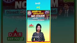 DRDO Jobs for 10+2, Diploma & Degree Candidates Without Written Exa | Latest updates | DAR FOCUS