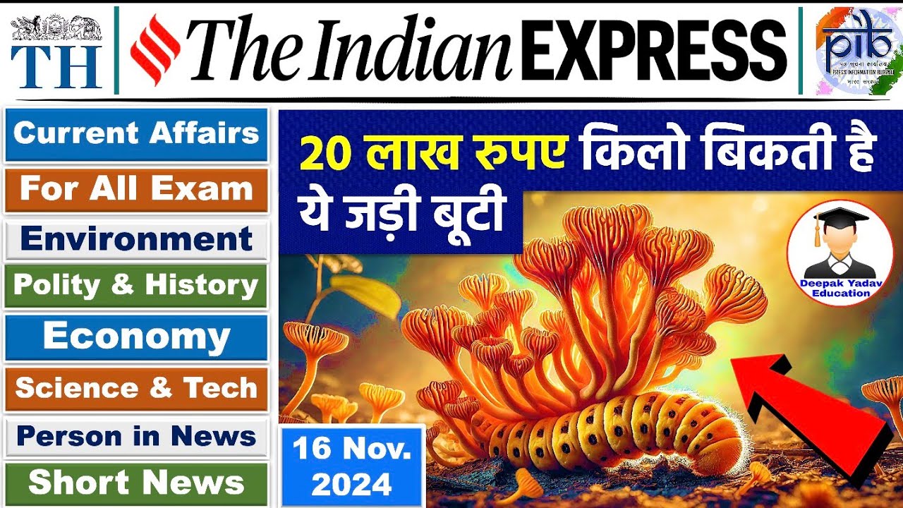 16 November 2024 | Indian Express Analysis | Current Affairs Today ...