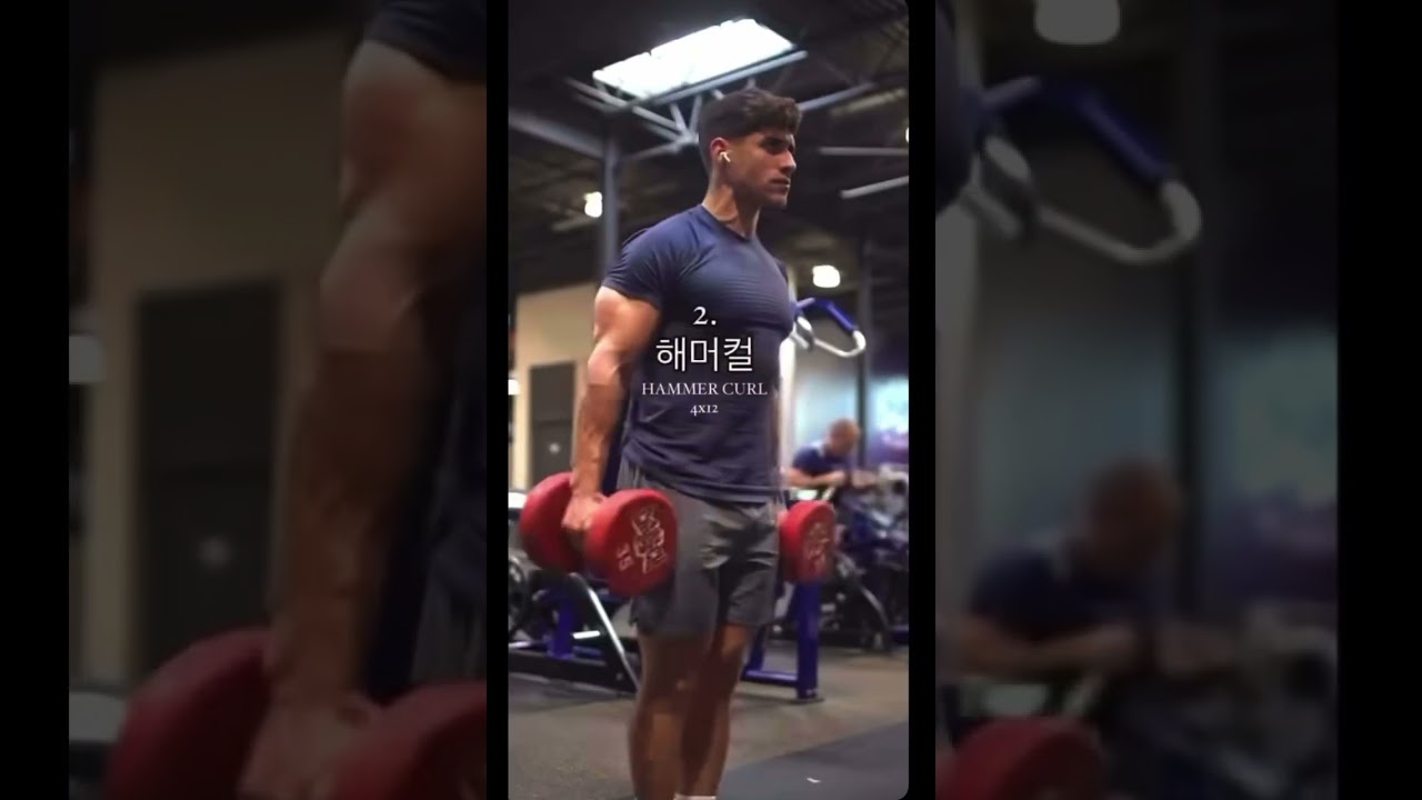 저장하고 써먹기 좋은 16set 이두 루틴💪