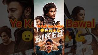 First Indian Biker Movie Review | Netflix's Game Changer #biker #review #shorts #shortvideo #prabhas
