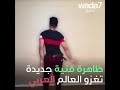 رقص شرقي رجالي هههه